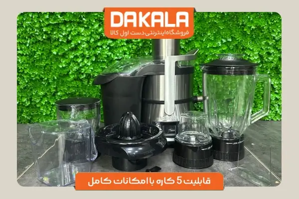 قیمت آبمیوه گیری پرشیا فرانس مدل 2299 با امکانات کامل