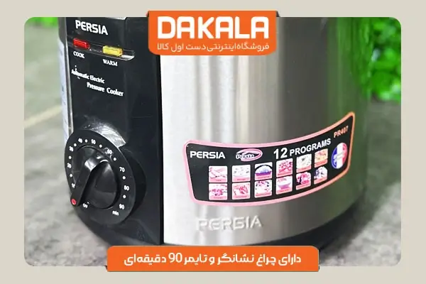 قیمت پلوپز پرشیا فرانس مدل PR-407 با عملکرد چهار کاره