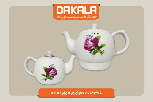 خرید چای ساز پرشیا فرانس مدل PR-8998