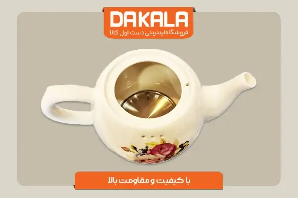 چای ساز پرشیا فرانس مدل PR-8998 با کیفیت بالا