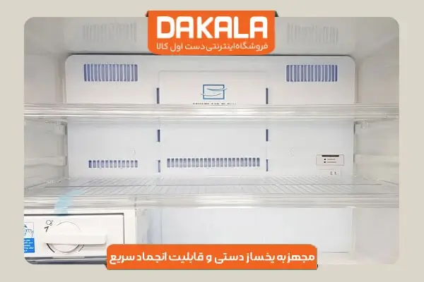 یخچال و فریزر بنس مدل ونوس مجهز به یخساز دستی