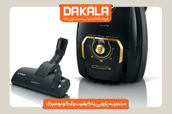 جاروبرقی بوش مدل 8GOLDIR با پارویی آرگونومیک