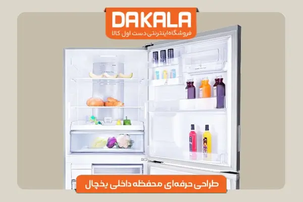 یخچال و فریزر بنس مدل کراس با طراحی خوب محفظه یخچال