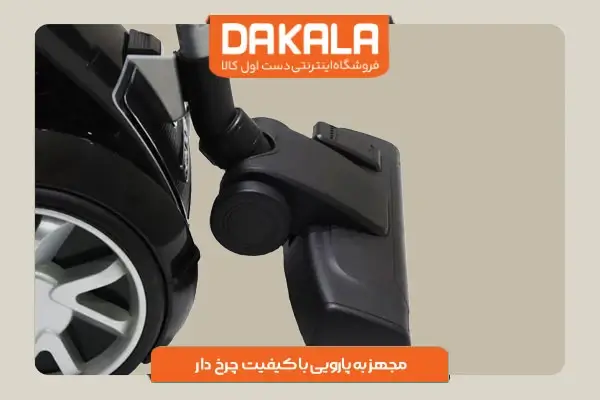 جاروبرقی پرشیا فرانس مدل PR-984 با پارویی باکیفیت و چرخ دار