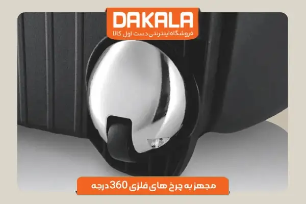 جاروبرقی بوش مدل 8PRO5 با چرخ های فلزی 360 درجه