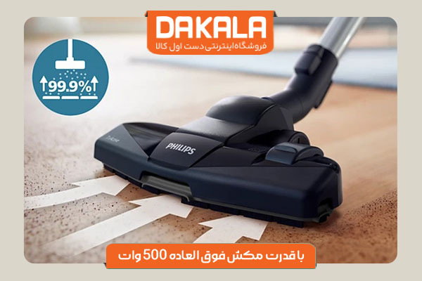 جاروبرقی فیلیپس مدل XD8022 با قدرت مکش بالا