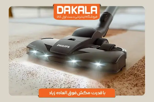 جاروبرقی فیلیپس مدل XD8052 با قدرت مکش بالا