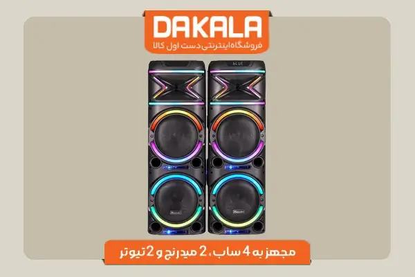 اسپیکر مکسیدر مدل CN12E20 با کیفیت صدای عالی