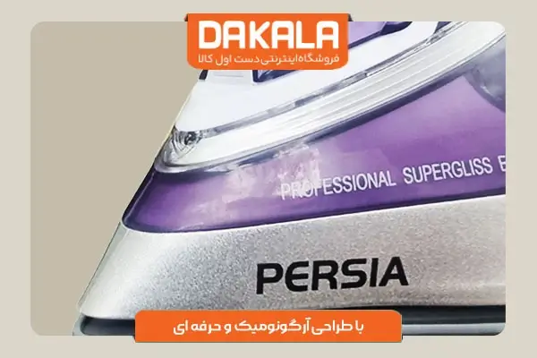 اتو بخار پرشیا فرانس مدل PR-170 با کیفیت بالا