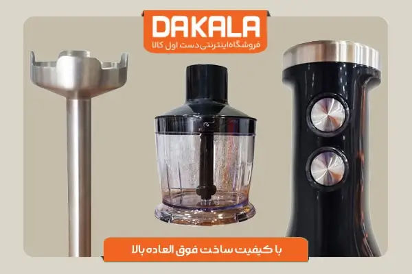 گوشت کوب برقی پرشیا فرانس مدل PR-545 با کیفیت ساخت بالا