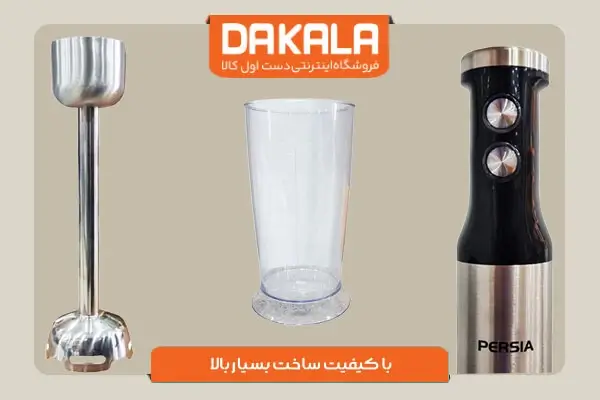 گوشت کوب برقی پرشیا فرانس مدل PR-520 با امکانات کامل