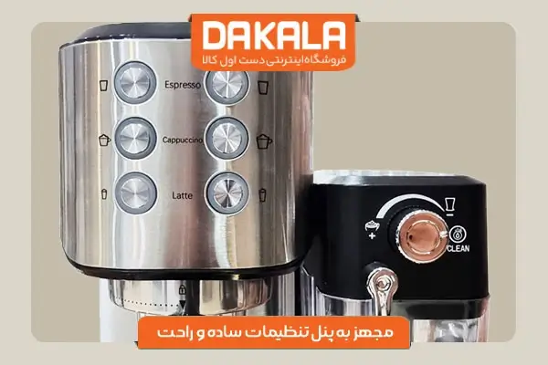 اسپرسو سار پرشیا فرانس مدل PR-8966 مجهز به پنل تنظیمات ساده