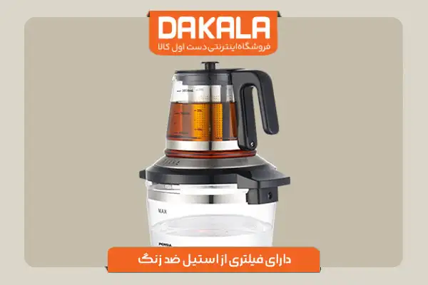 چای ساز سماوری پرشیا فرانس مدل PR-8994 مجهز به صافی استیل