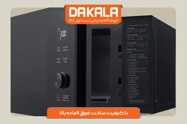 مایکروویو ال جی مدل MH8265 با کارایی بالا