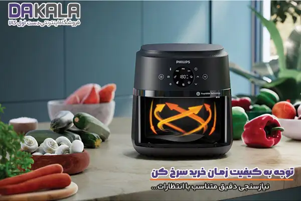 اهمیت کیفیت دستگاه زمان خرید سرخ کن بدون روغن