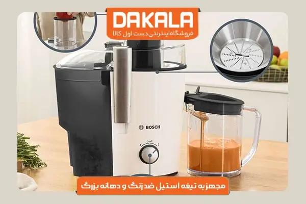 آبمیوه گیری بوش مدل MES25A0 باتیغه های استیل و دهانه ورودی بزرگ