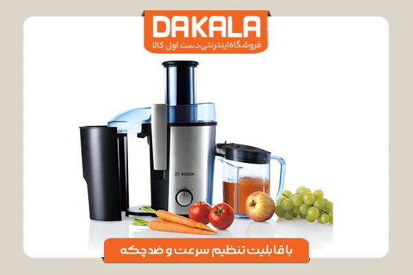 مشخصات آبمیوه گیری بوش مدل mes3500
