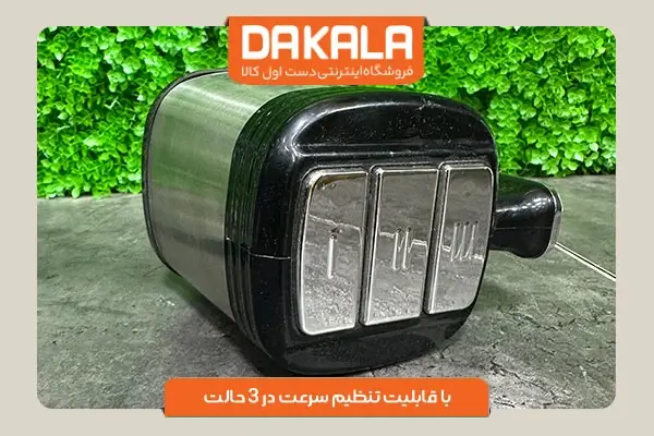 خردکن پرشیا فرانس مدل PR-120 دارای سه سرعت