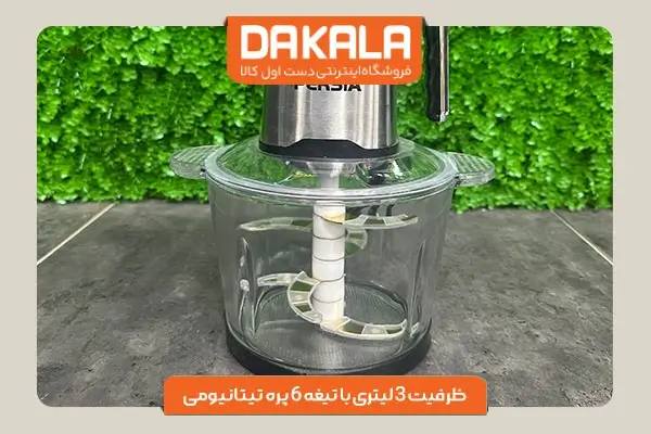 خردکن پرشیا فرانس مدل PR-120 با ظرفیت مناسب