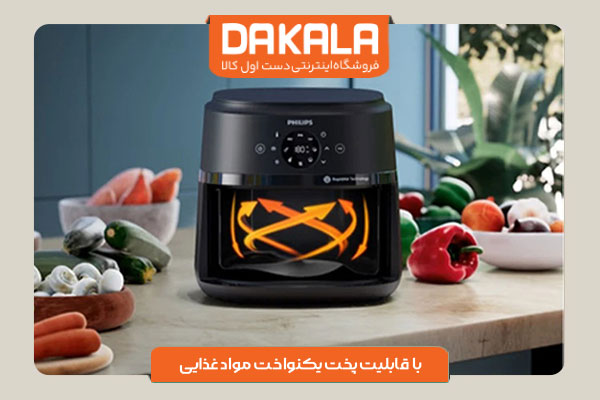 سرخ کن فیلیپس مدل NA231 مجهز به تکنولوژی پخت یکنواخت