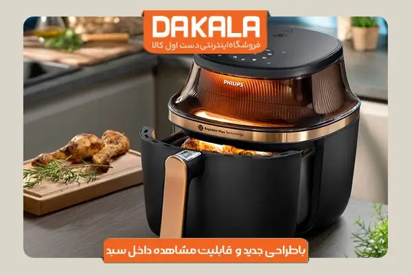 سرخ کن فیلیپس مدل NA322 با طراحی جدید و شیک