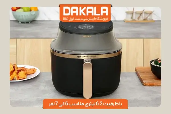 سرخ کن فیلیپس مدل NA332 با امکانات کامل