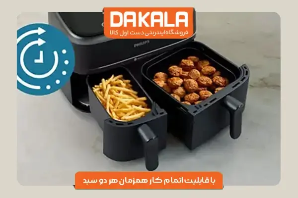 سرخ کن دوقلو فیلیپس مدل NA350 با امکانات کامل