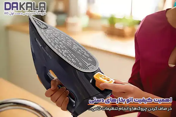 اتو بخار دستی و توجه به کیفیت و کارایی آن