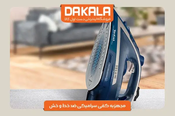 اتو بخار تفال مدل FV6830 با امکانات کامل