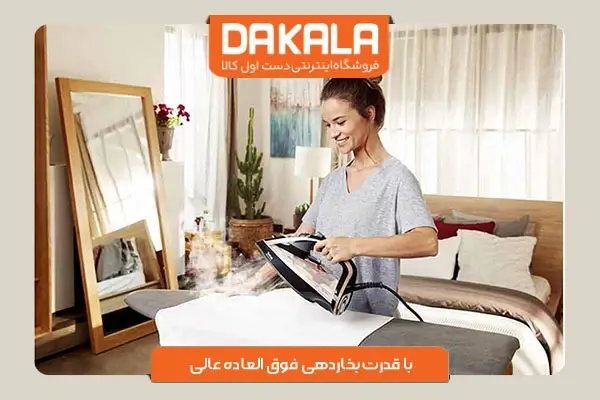 اتو بخار تفال مدل FV9845 با کیفیت ساخت بالا