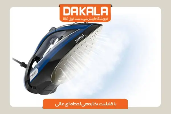 اتو بخار تفال مدل FV9848 با بخاردهی عالی
