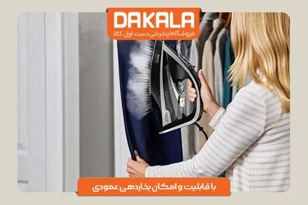 اتو بخار تفال مدل FV9850 با امکانات کامل