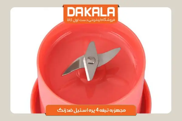 شیکر شارژی بنس مدل BJ-B154M مجهز به تیغه 4 پره