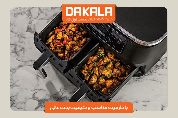 سرخ کن دوقلو نینجا مدل AF300 یک محصول کاربردی