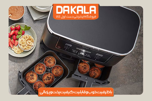 سرخ کن دوقلو نینجا مدل AF400 با قابلیت پخت یکنواخت