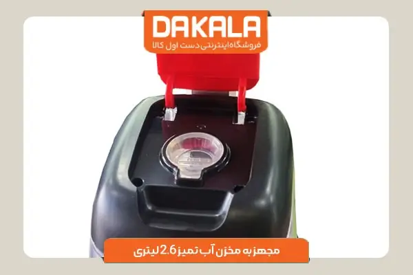 فرش شوی و مبل شوی پرشیا فرانس مدل PR-2023 با مخزن آب تمیز بزرگ