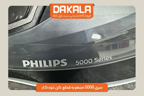 اتو بخار فیلیپس مدل DST5040 با قابلیت قطع کن خودکار