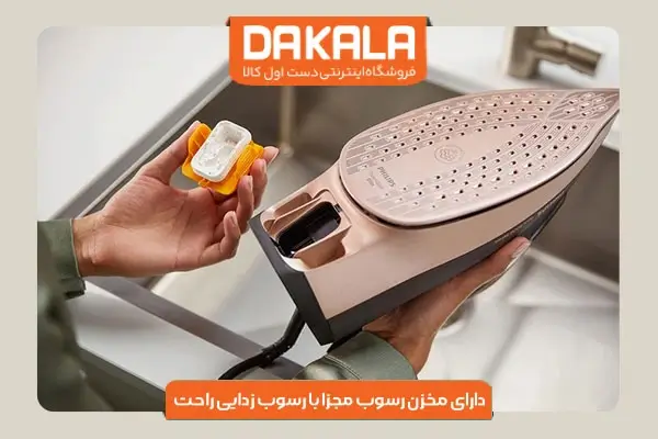 اتو بخار فیلیپس مدل DST8041 با امکان رسوب زدایی راحت
