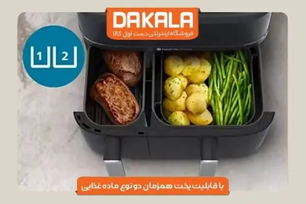 سرخ کن فیلیپس مدل NA555 با قابلیت پخت همزمان دو نوع ماده غذایی