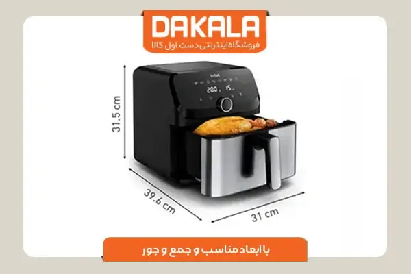 سرخ کن تفال مدل EY855D با ابعاد متوسط