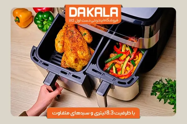 سرخ کن دوقلو تفال مدل EY905D با کیفیت ساخت بالا
