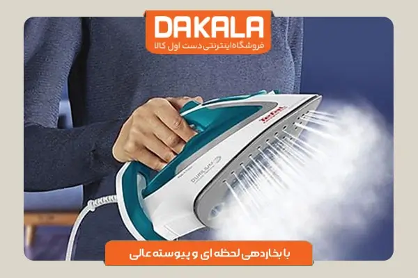 اتو بخار تفال مدل FV5718 با کیفیت ساخت بالا