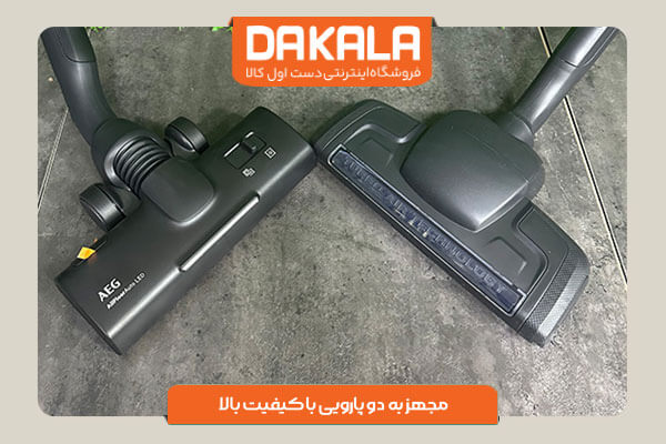 جاروبرقی آاگ مدل AB81A2DG مجهز به دو پارو