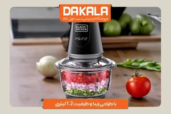 خردکن بلک اند دکر مدل GC400 با کارایی بالا