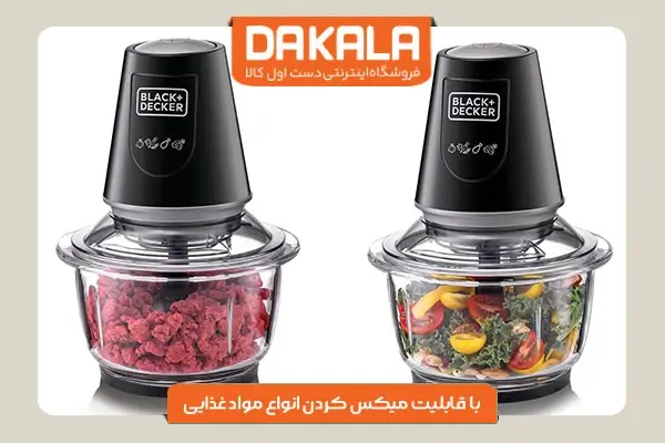 خردکن بلک اند دکر مدل GC400 با کیفیت ساخت عالی