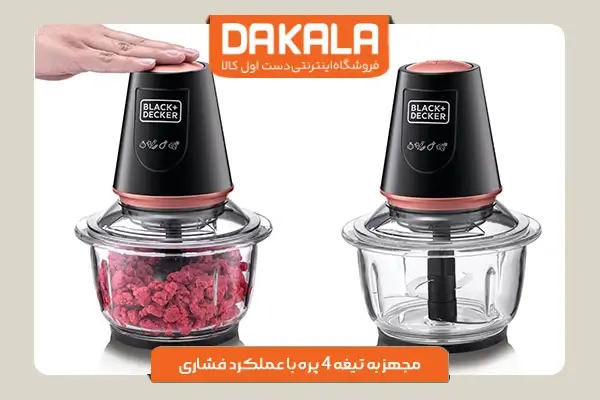 خردکن بلک اند دکر مدل GC430 با کیفیت ساخت بالا