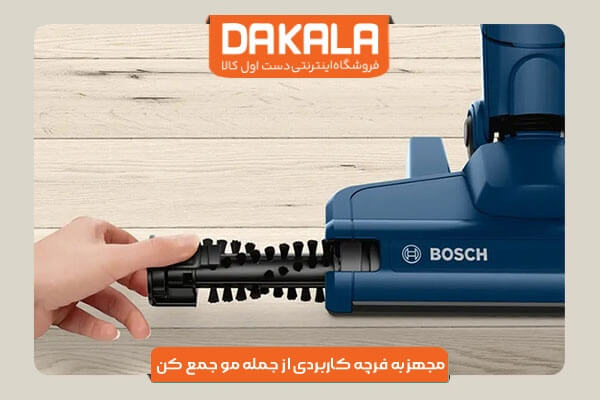 جاروشارژی بوش مدل 2MX20 مجهز به برس مخصوص مو