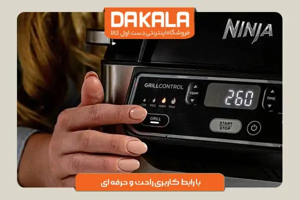 سرخ کن و گریل نینجا مدل AG301 با کارایی بسیار بالا