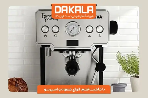 اسپرسو ساز نوا مدل NCM-128EXPS با قابلیت تولید انواع قهوه و اسپرسو ساز