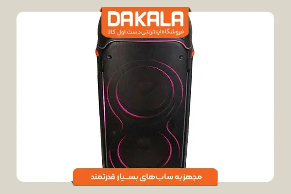 اسپیکر بیکارو مدل KP 1003 دارای نور پردازی